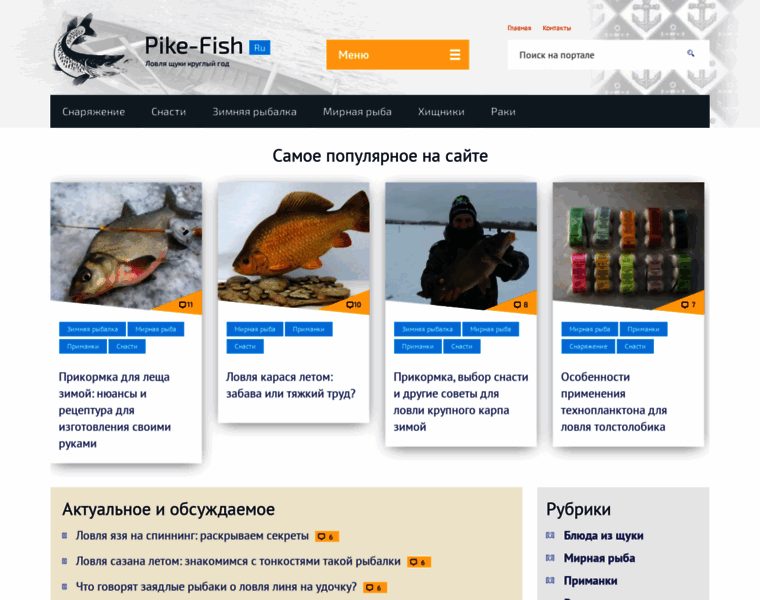 Pike-fish.ru thumbnail