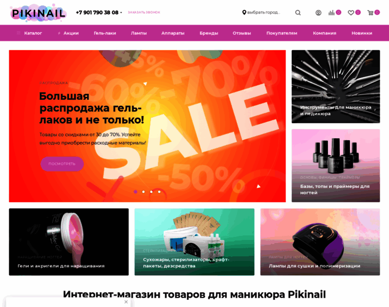 Pikinail.ru thumbnail