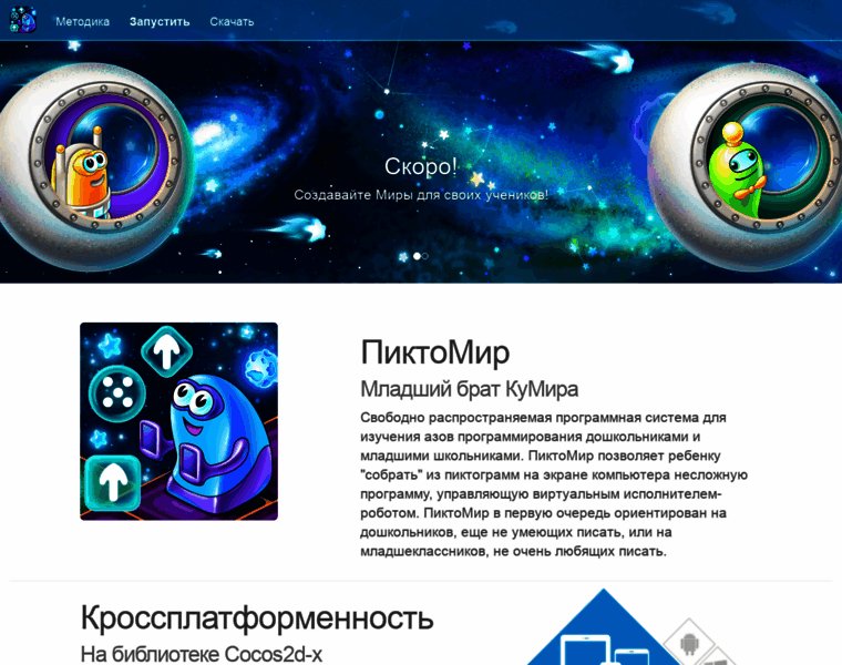 Piktomir.ru thumbnail