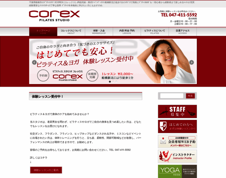 Pilates-corex.jp thumbnail