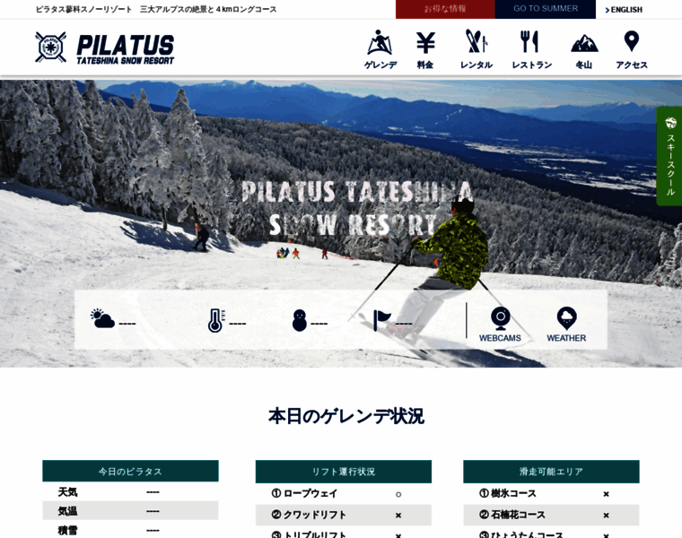 Pilatus.jp thumbnail