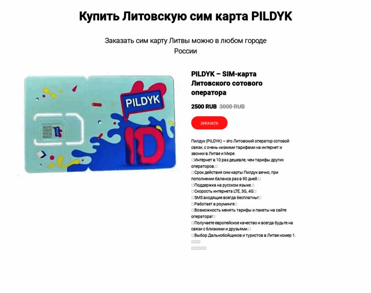 Pildyk.ru thumbnail