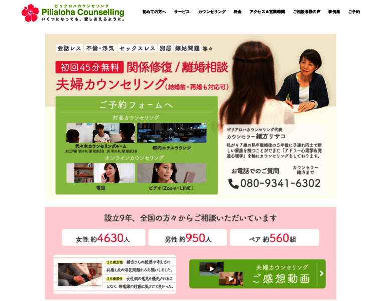 Pilialoha-counseling.com thumbnail