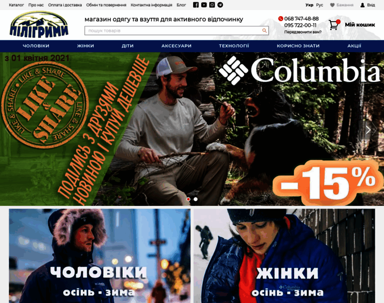 Piligrimy.com.ua thumbnail