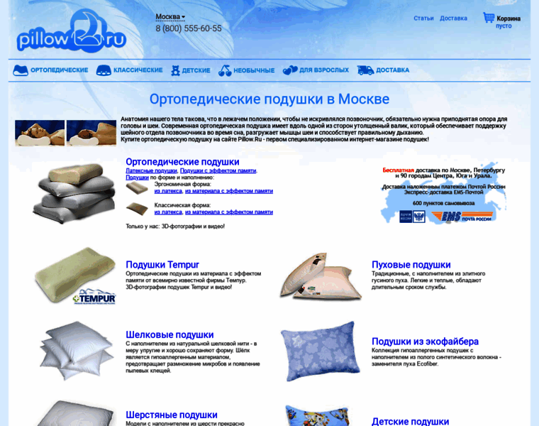 Pillow.ru thumbnail