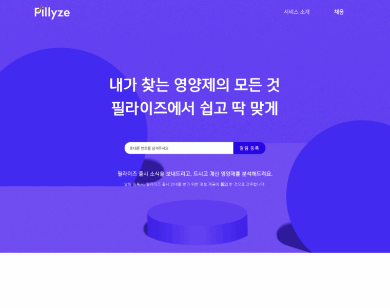 Pillyze.com thumbnail