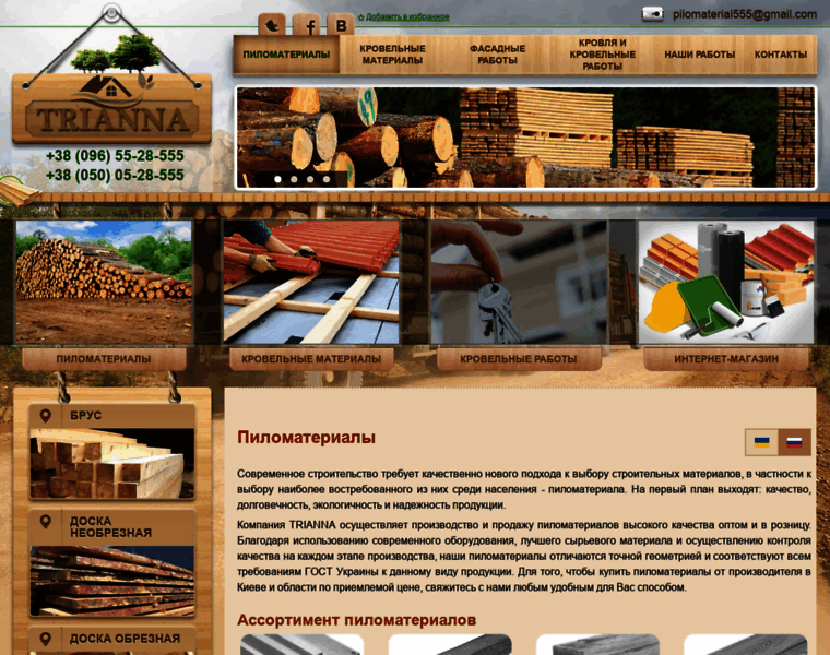 Pilo-material.kiev.ua thumbnail