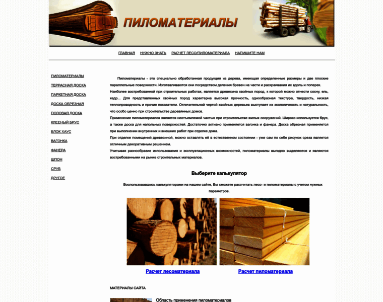 Piloma.ru thumbnail