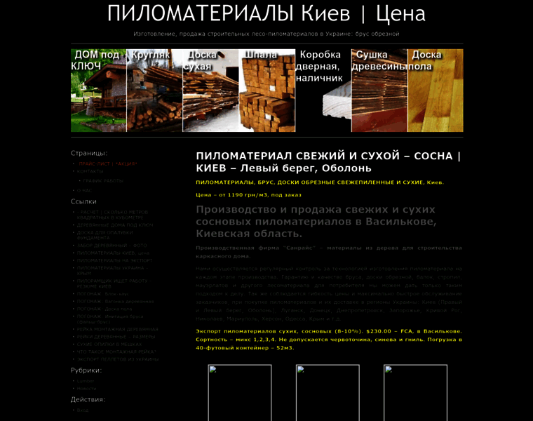 Pilomaterialy-timber.com thumbnail