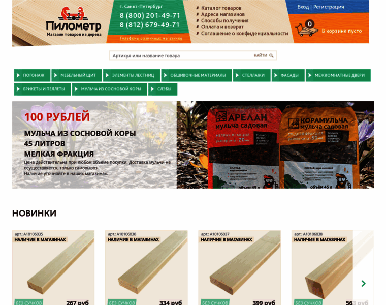Pilometr.ru thumbnail