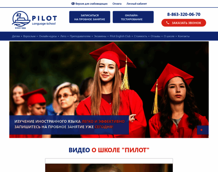 Pilot-school.ru thumbnail