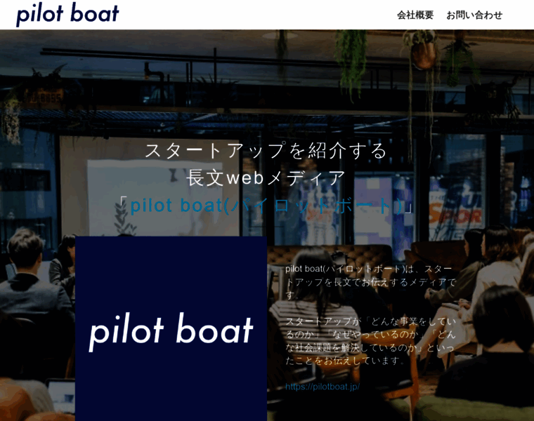 Pilotboat.biz thumbnail