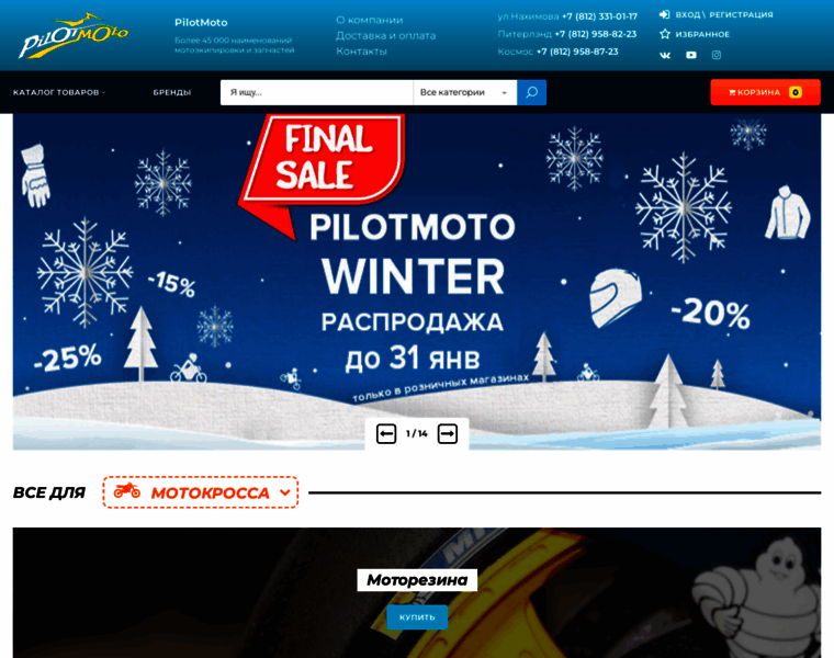 Pilotmoto.ru thumbnail
