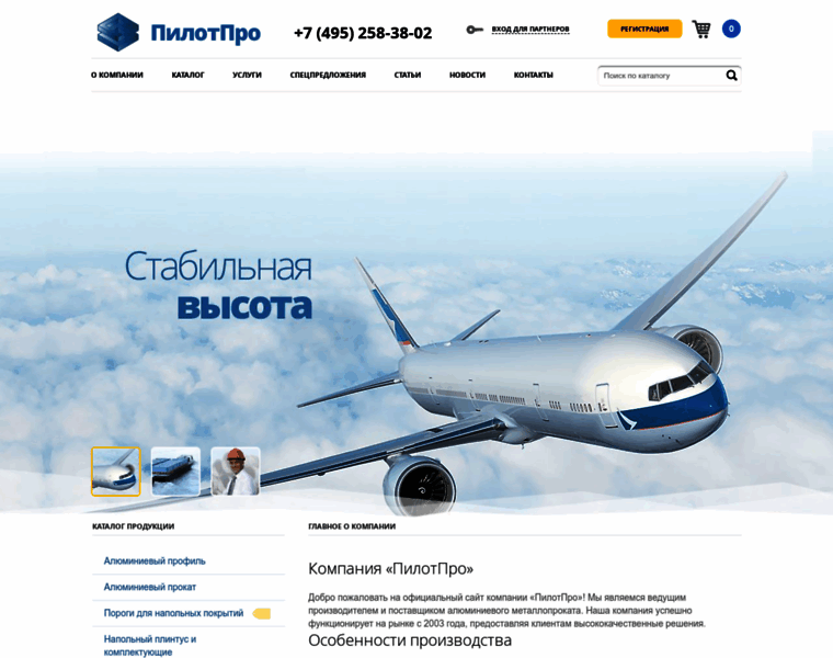 Pilotpro.ru thumbnail