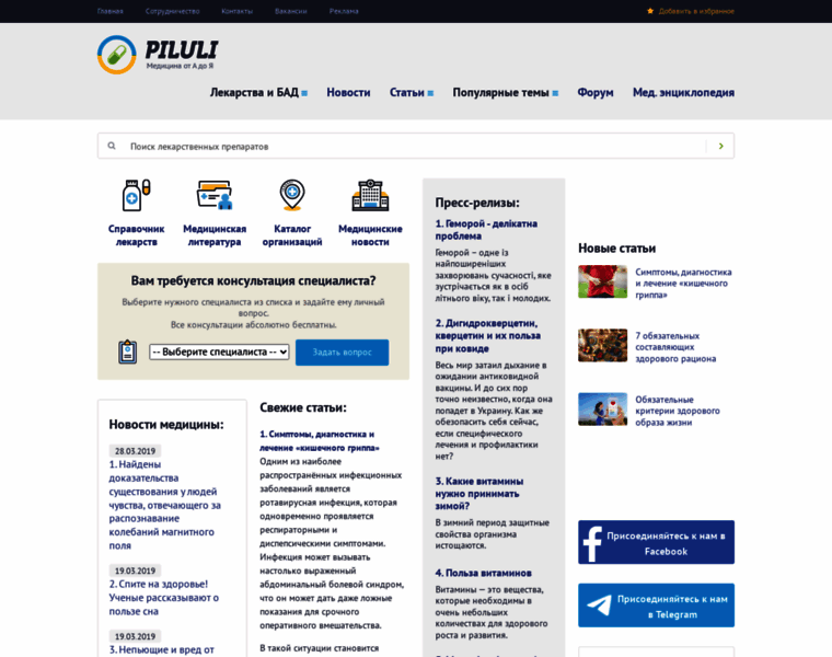 Piluli.kharkov.ua thumbnail