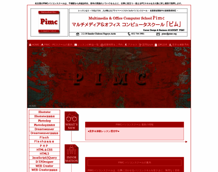 Pimc.org thumbnail