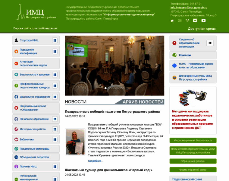 Pimc.spb.ru thumbnail