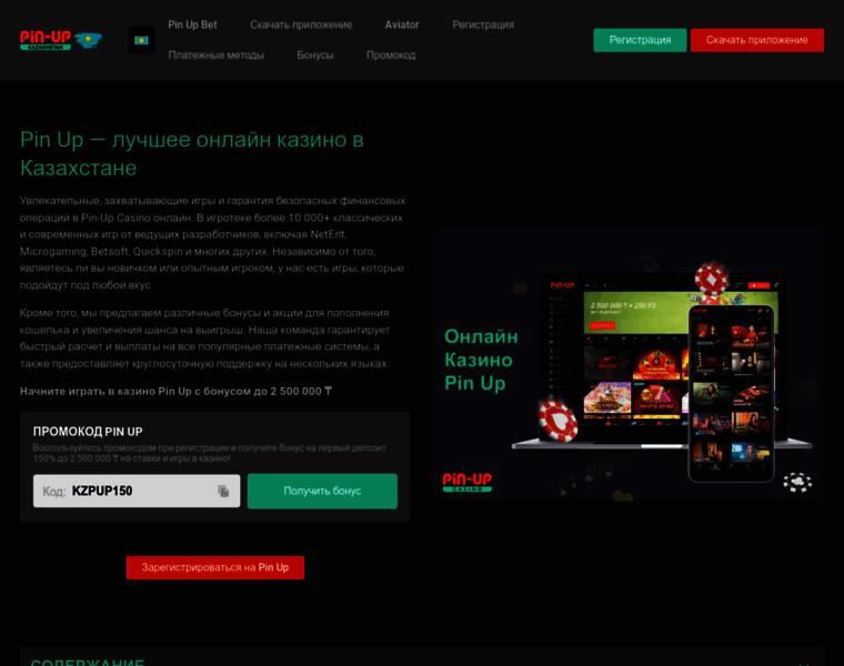 Pin-up1.kz thumbnail