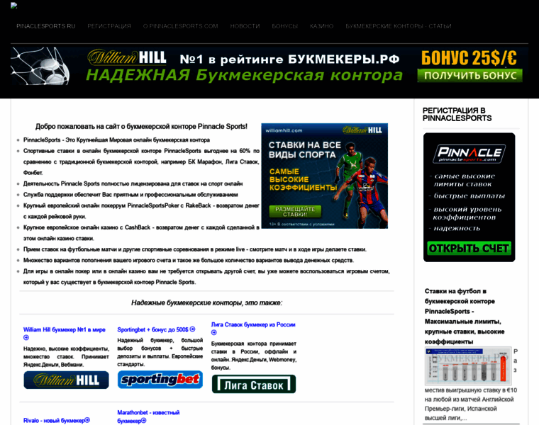 Pinaclesports.ru thumbnail