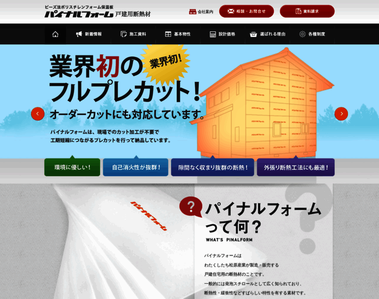 Pinalform.jp thumbnail
