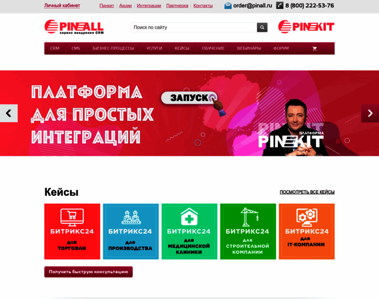 Pinall.ru thumbnail