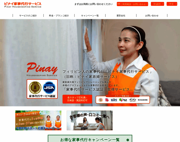 Pinay.jp thumbnail