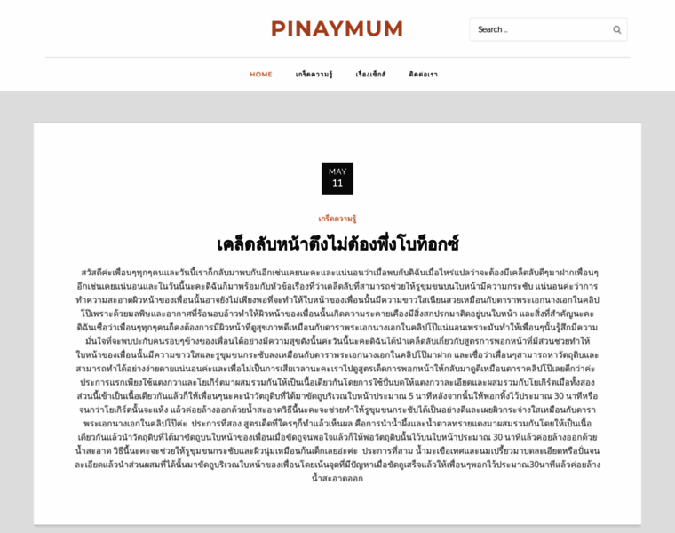 Pinaymum.info thumbnail