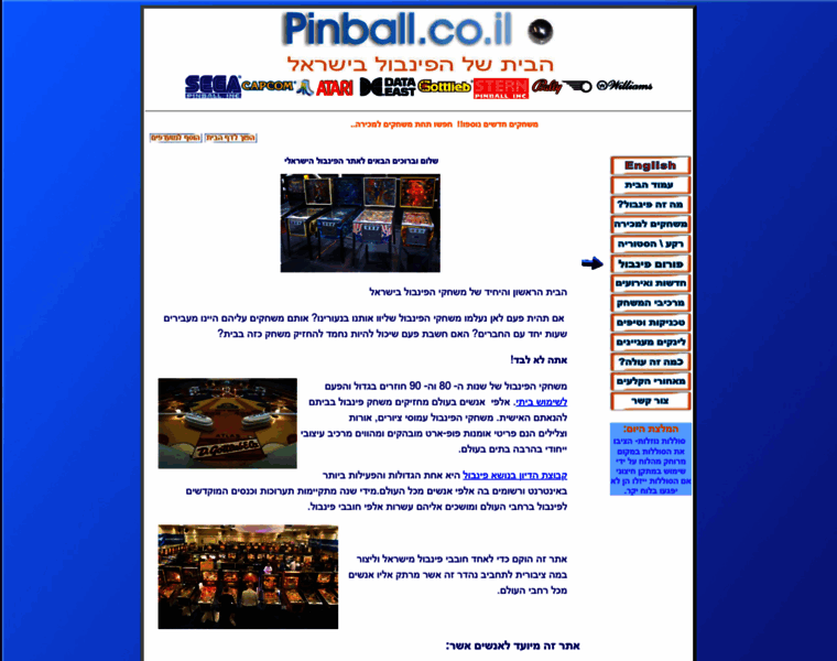 Pinball.co.il thumbnail Pinball.co.il thumbnail