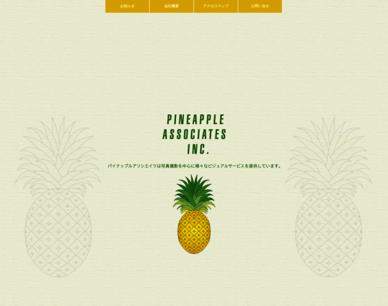 Pineapple-works.com thumbnail