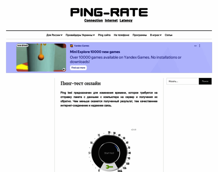 Ping-rate.net thumbnail