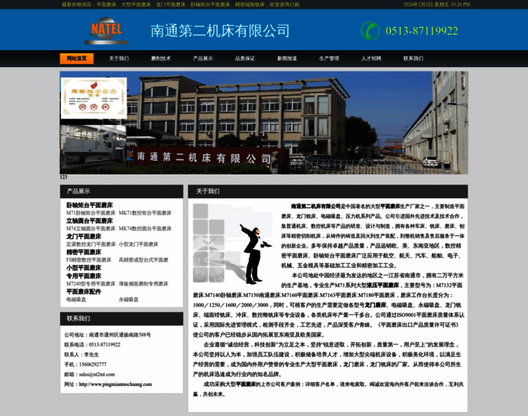 Pingmianmochuang.com thumbnail
