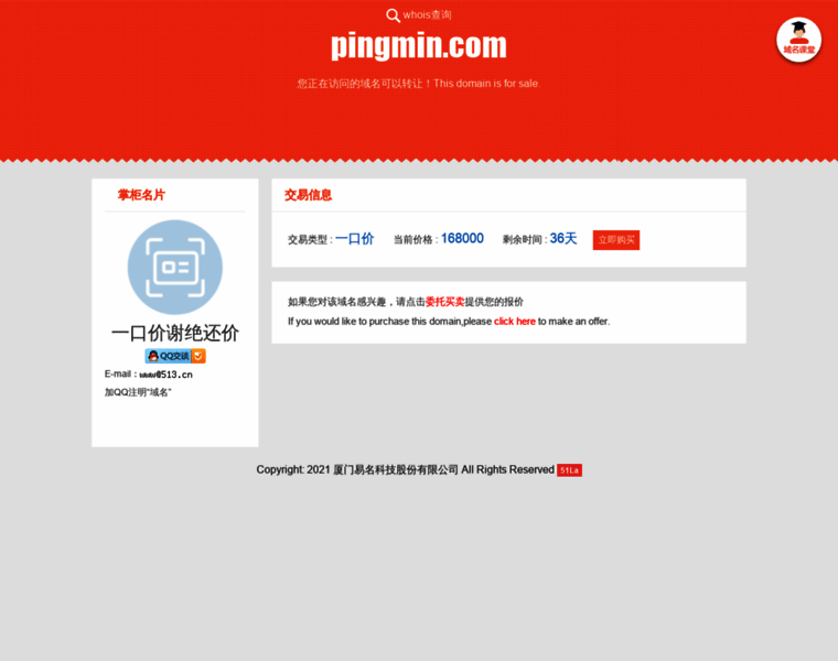 Pingmin.com thumbnail