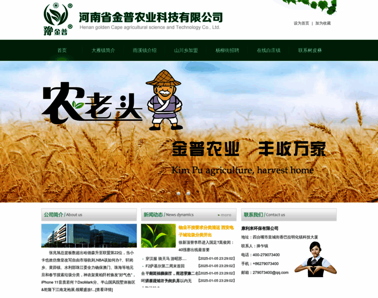 Pingqiaodoufu.com thumbnail
