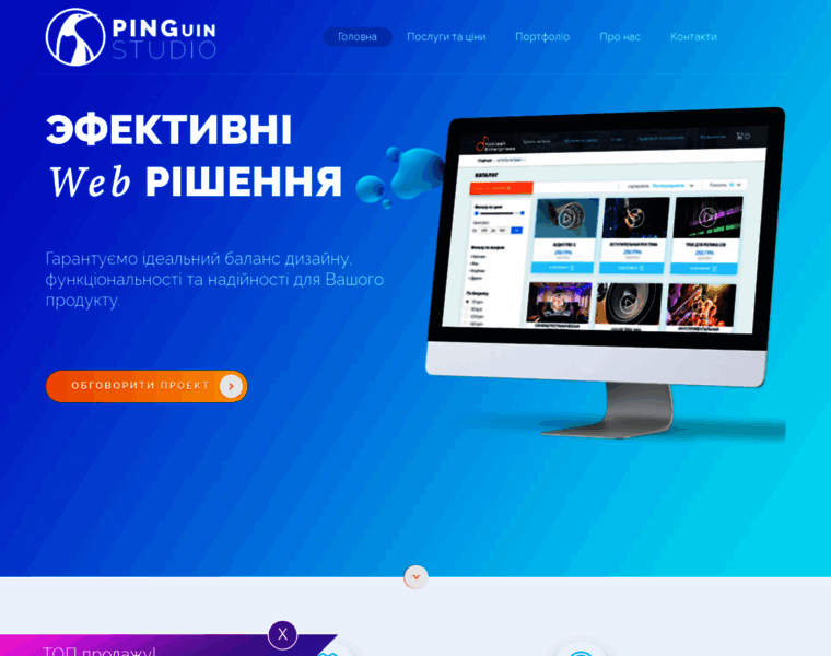 Pinguin-studio.com.ua thumbnail