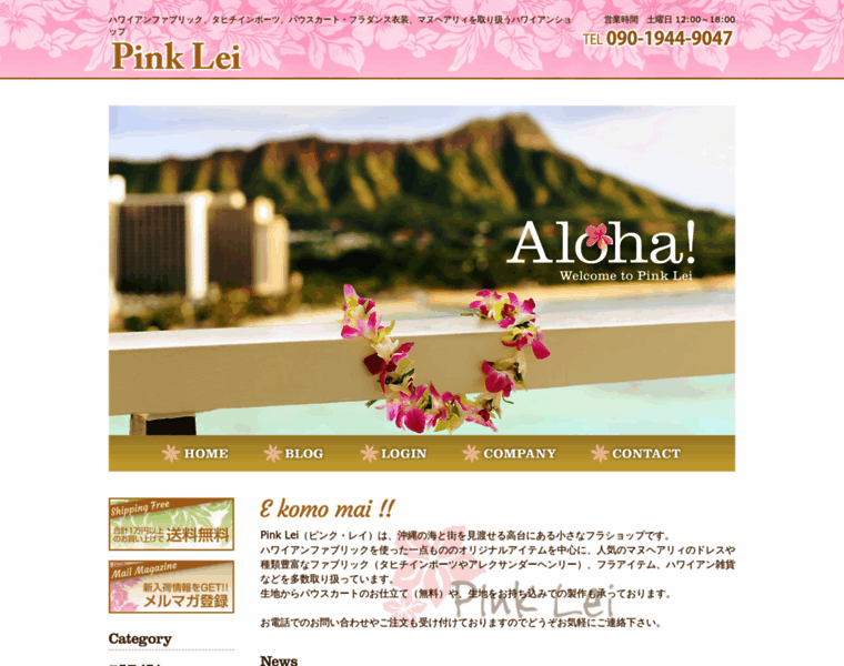 Pink-lei.com thumbnail