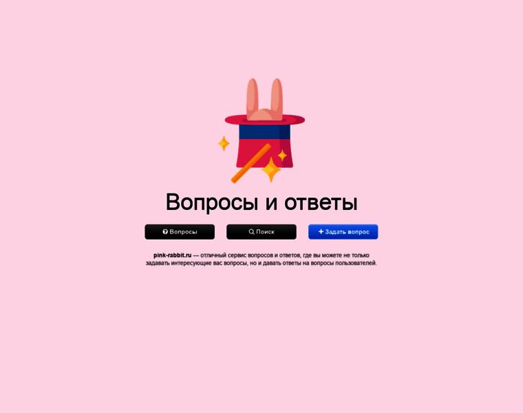 Pink-rabbit.ru thumbnail