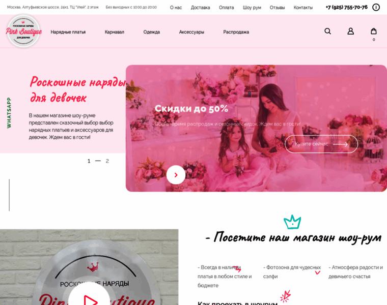 Pinkboutique.ru thumbnail