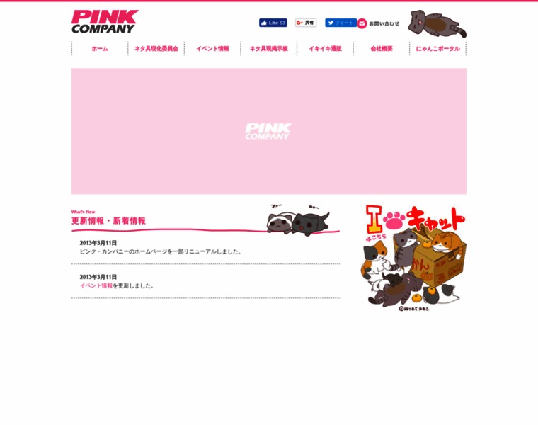 Pinkco.net thumbnail