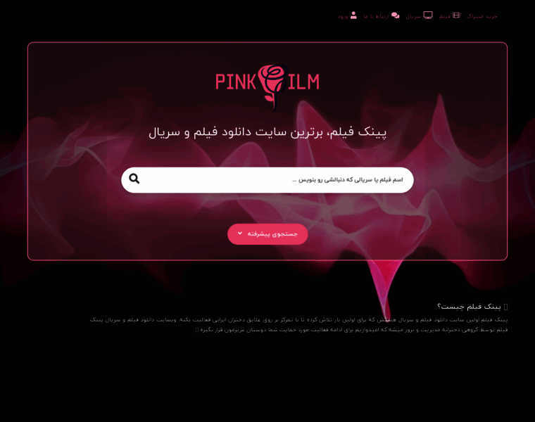 Pinkfilm.lat thumbnail