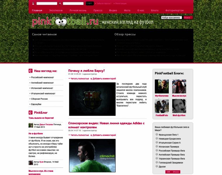 Pinkfootball.ru thumbnail