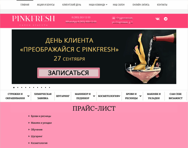 Pinkfresh.ru thumbnail