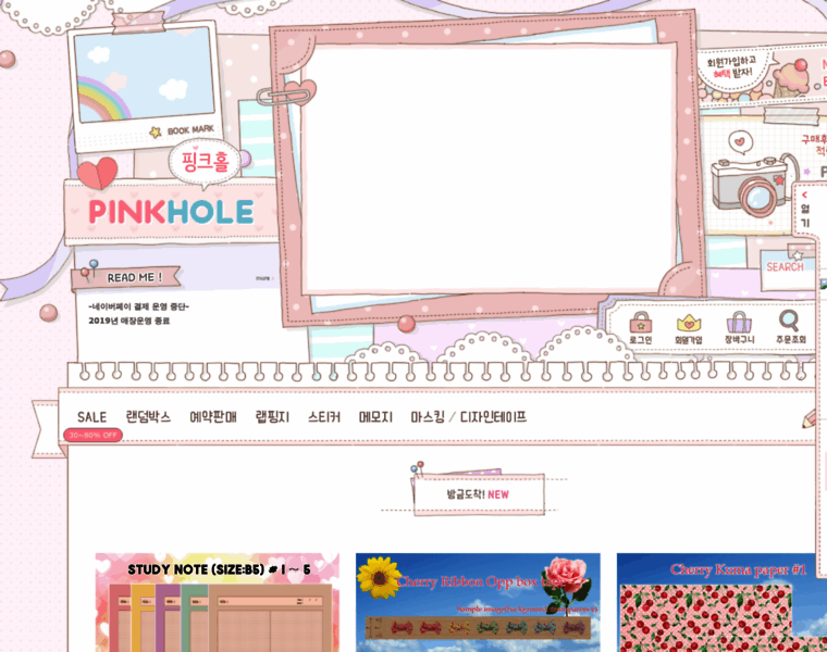Pinkhole.co.kr thumbnail