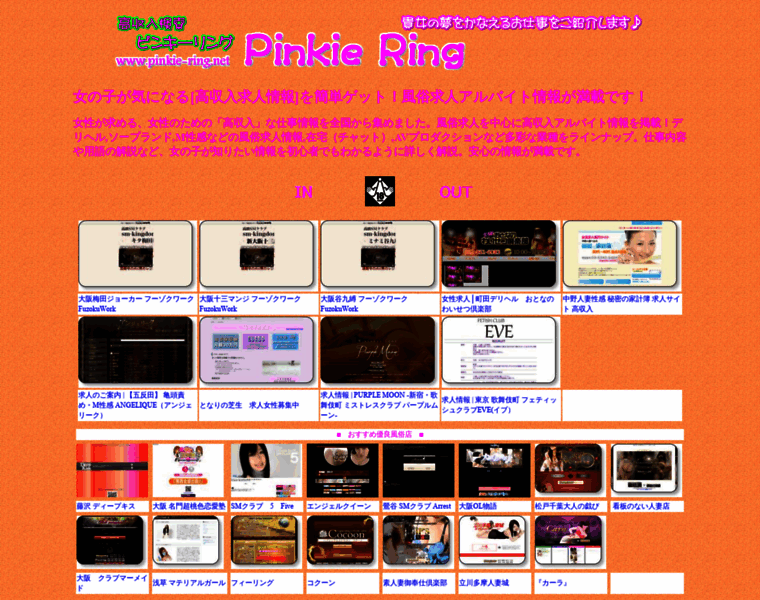 Pinkie-ring.net thumbnail