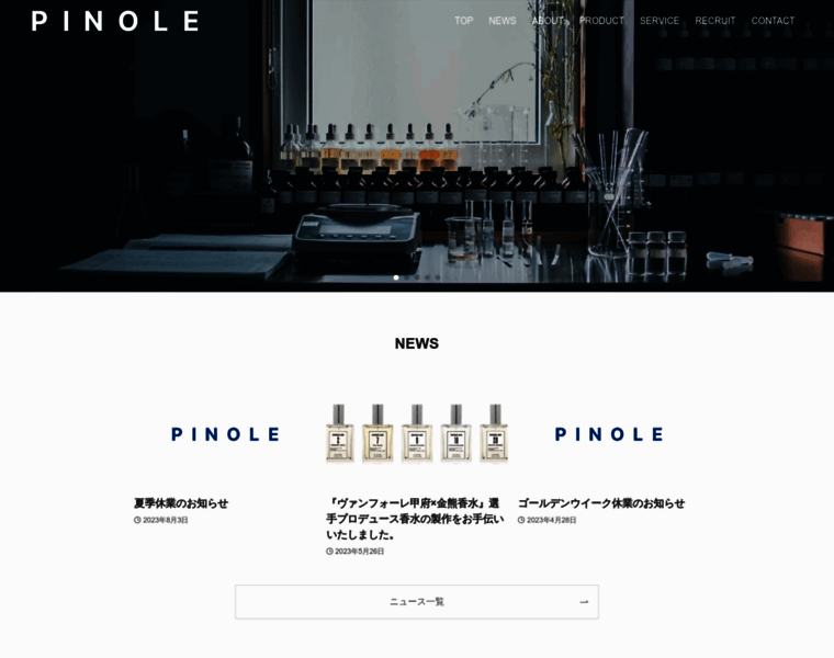 Pinole.co.jp thumbnail