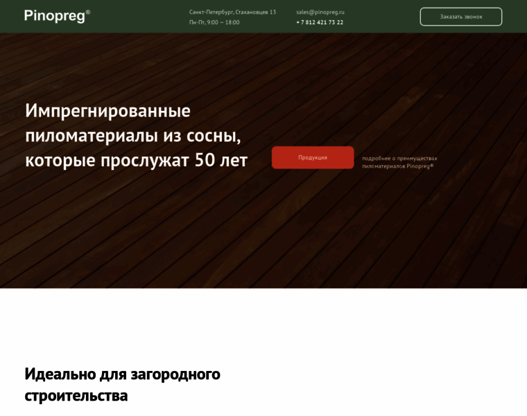 Pinopreg.ru thumbnail