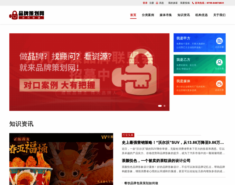 Pinpaicehua.net thumbnail