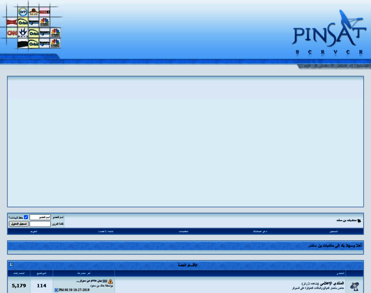 Pinsat.com thumbnail