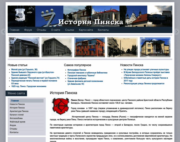 Pinsk-history.ru thumbnail