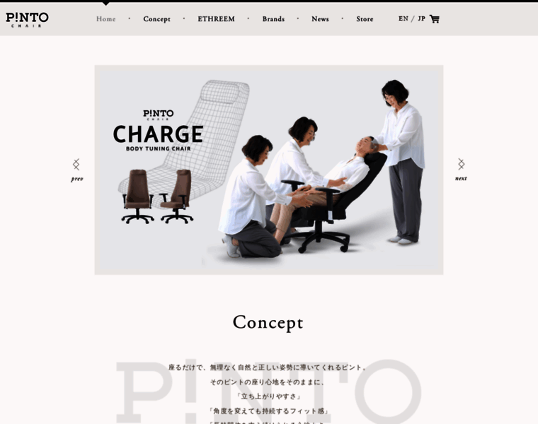 Pinto-chair.net thumbnail