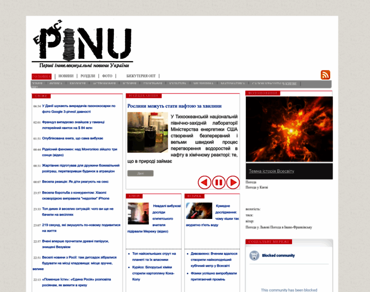 Pinu.com.ua thumbnail